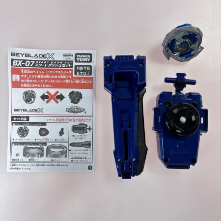 ベイブレードX BX-07 スタートダッシュセット 箱なし