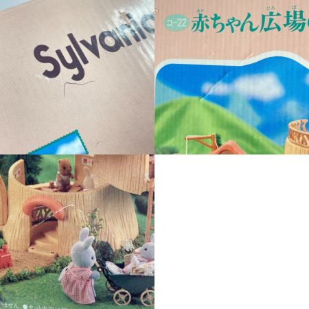 シルバニアファミリー コ-22赤ちゃん広場の大きな樹のお家/コ-29赤ちゃん広場のパーティセット/赤ちゃん3体