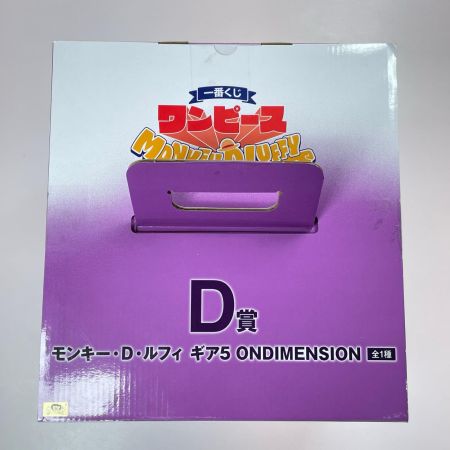 一番くじ ONE PIECE モンキー・D・ルフィ -冒険の記憶と未来への航路- D賞 モンキー・D・ルフィ ギア5 ONDIMENSION 未開封