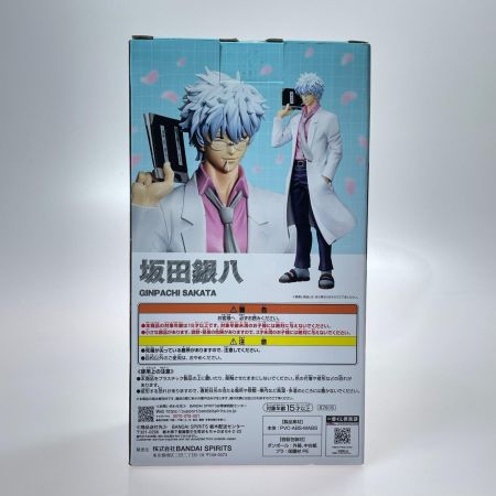 BANDAI 一番くじ 3年Z組銀八先生 ～くじ流の青春がここにある！～ A賞 坂田銀八 MASTERLISE フィギュア 未開封