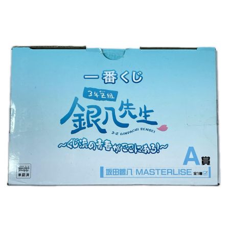 BANDAI 一番くじ 3年Z組銀八先生 ～くじ流の青春がここにある！～ A賞 坂田銀八 MASTERLISE フィギュア 未開封