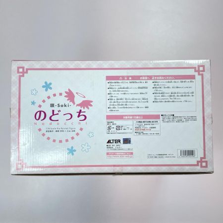 ALTER アルター 咲-saki- のどっち 原村和 1/8スケールPVC塗装済み完成品フィギュア