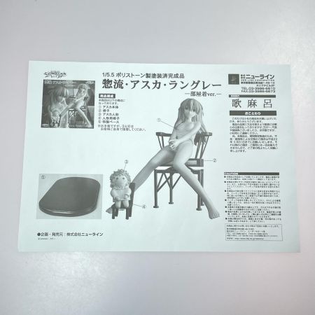 新世紀エヴァンゲリオン 惣流・アスカ・ラングレー ～部屋着Ver.～ 1/1.5スケール フィギュア
