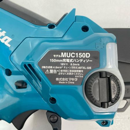 MAKITA マキタ 充電式ハンディソー 150mm MUC150DZ ブルー