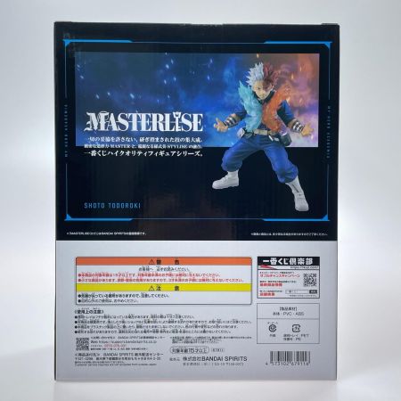 BANDAI 一番くじ 僕のヒーローアカデミア -幸せの上に- C賞 轟焦凍 MASTERLISE 未開封