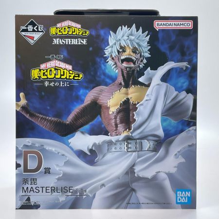 BANDAI 一番くじ 僕のヒーローアカデミア -幸せの上に- D賞 荼毘 MASTERLISE 未開封