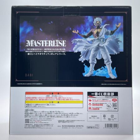 BANDAI 一番くじ 僕のヒーローアカデミア -幸せの上に- D賞 荼毘 MASTERLISE 未開封