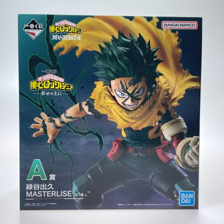 BANDAI 一番くじ 僕のヒーローアカデミア -幸せの上に- A賞 緑谷出久 MASTERLISE 未開封