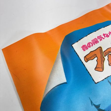 TOMMY トミー 森の陽気な小人たち ベルフィーとリルビット ベルフィーのおうち レトロ