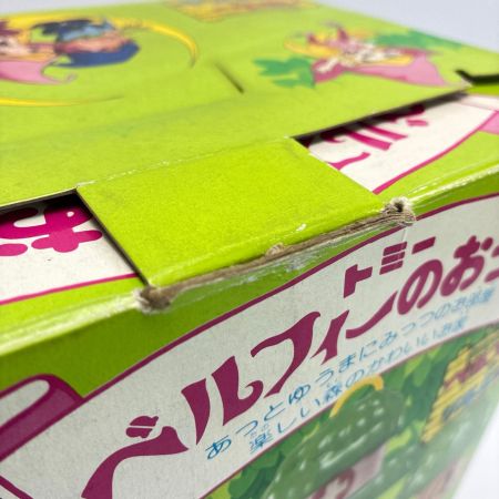 TOMMY トミー 森の陽気な小人たち ベルフィーとリルビット ベルフィーのおうち レトロ