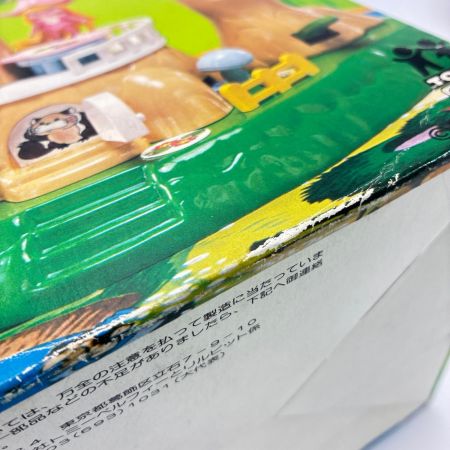 TOMMY トミー 森の陽気な小人たち ベルフィーとリルビット ベルフィーのおうち レトロ