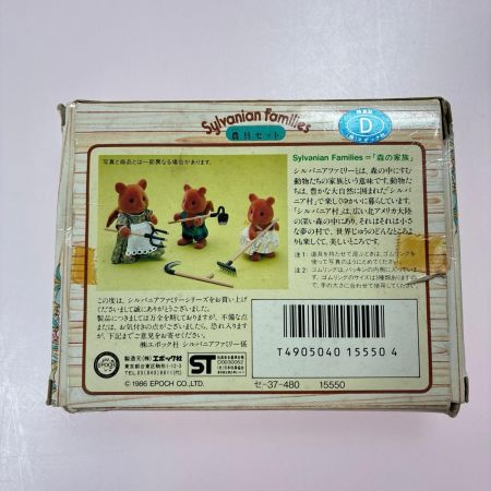 シルバニアファミリー 家具 楽器 農具 7点まとめ売り