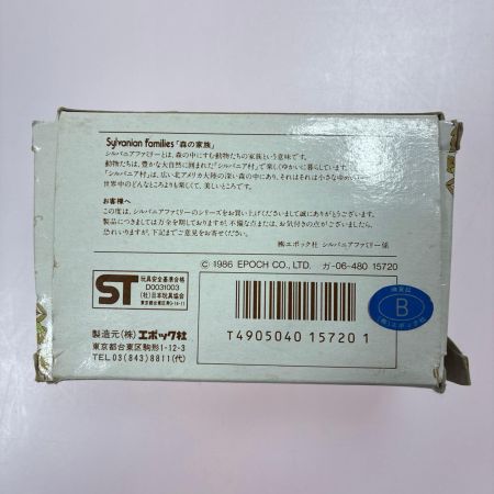 シルバニアファミリー 家具 楽器 農具 7点まとめ売り