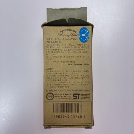 シルバニアファミリー 家具 楽器 農具 7点まとめ売り