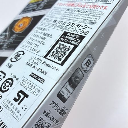 タカラトミー ベイブレードX BX-00 ヘルズサイズ4-60T メタルコート：ゴールド アプリ・イベント限定