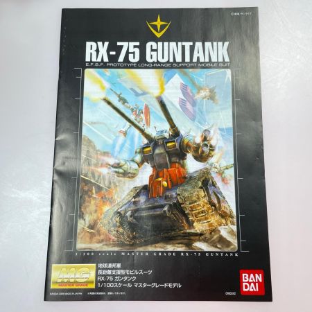 BANDAI SPIRITS MG 1/100 RX-75 ガンタンク 