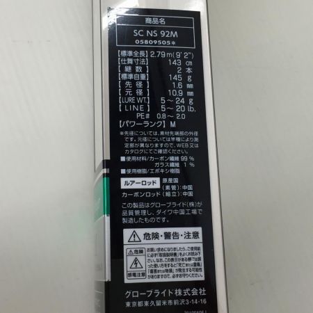  DAIWA ダイワ シルバークリーク ネイティブスティンガー ロッド SCNS 92M ブラック