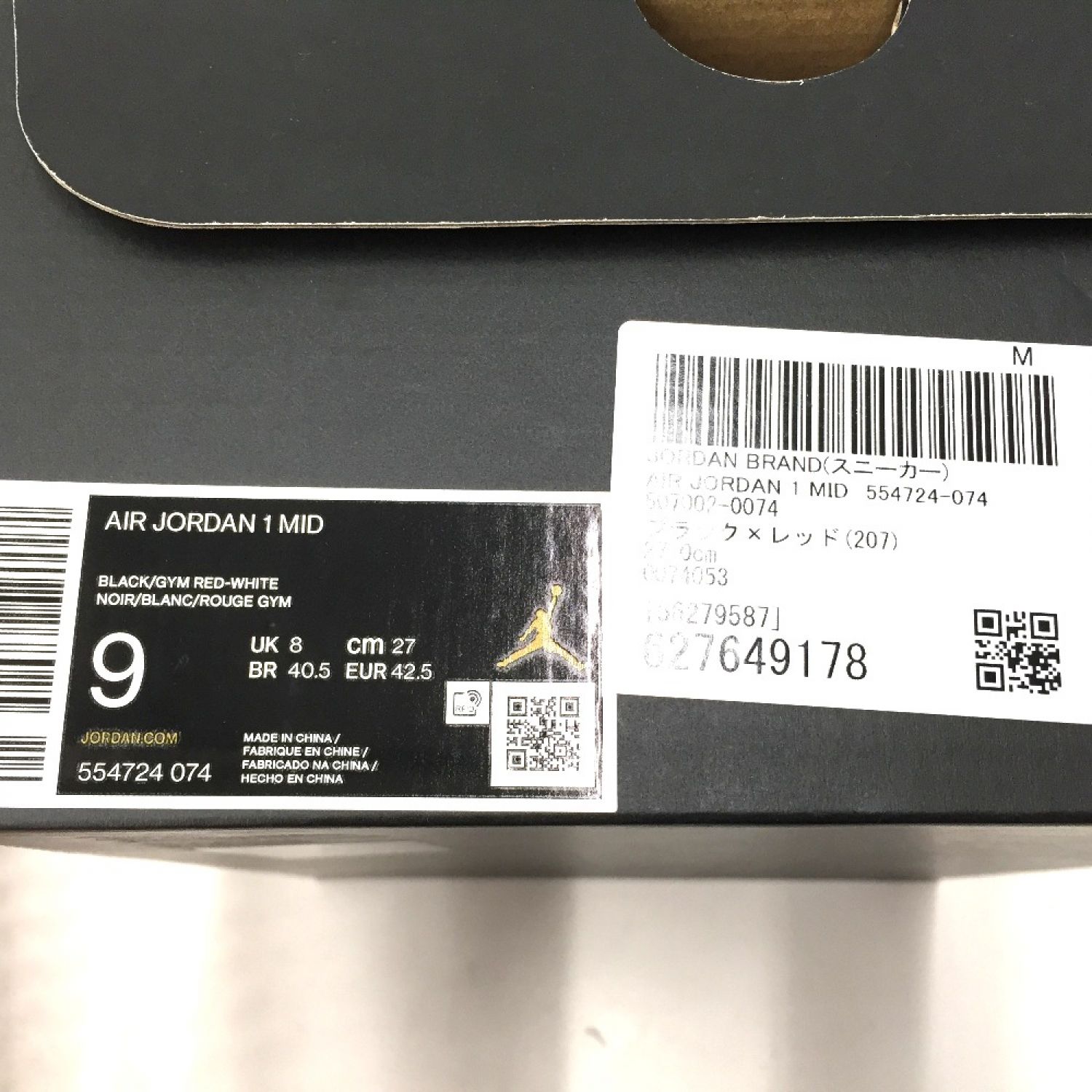 中古】 NIKE ナイキ AIR JORDAN 1 MID 27cm スニーカー 554724-074