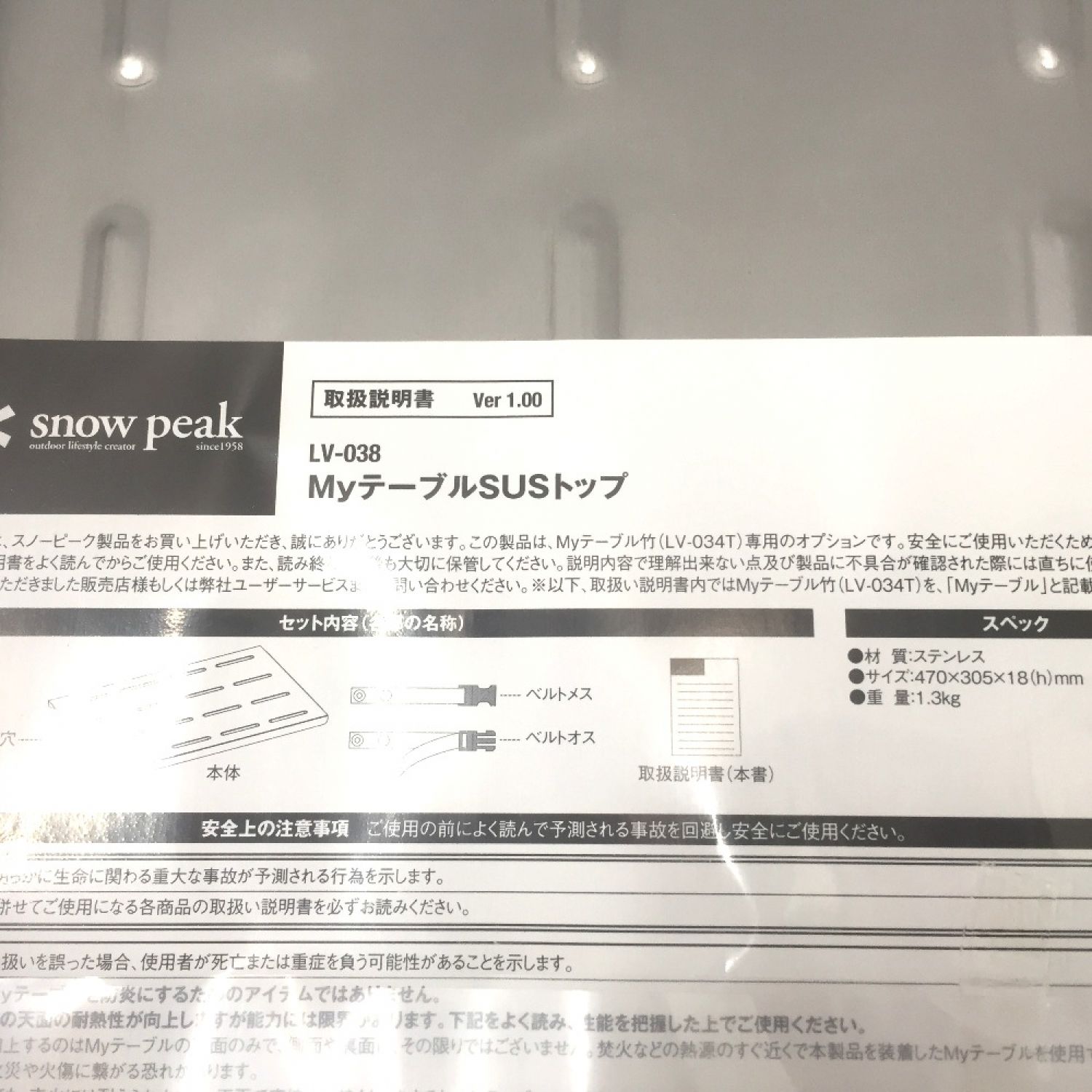 中古】 snowpeak スノーピーク Myテーブル SUSトップ 廃盤品 Myﾃｰﾌﾞﾙ