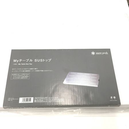  snowpeak スノーピーク Myテーブル SUSトップ 廃盤品 Myﾃｰﾌﾞﾙ SUSﾄｯﾌﾟ