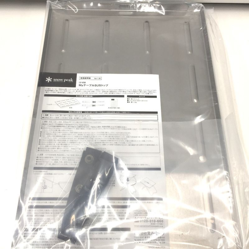 中古】 snowpeak スノーピーク Myテーブル SUSトップ 廃盤品 Myﾃｰﾌﾞﾙ