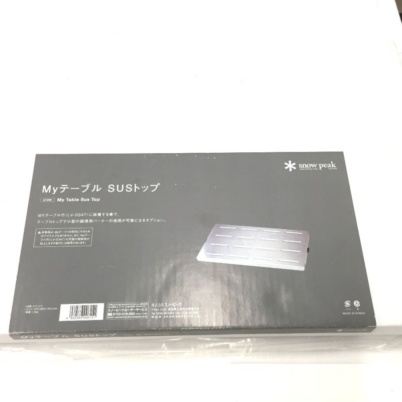 中古】 snowpeak スノーピーク Myテーブル SUSトップ 廃盤品 Myﾃｰﾌﾞﾙ