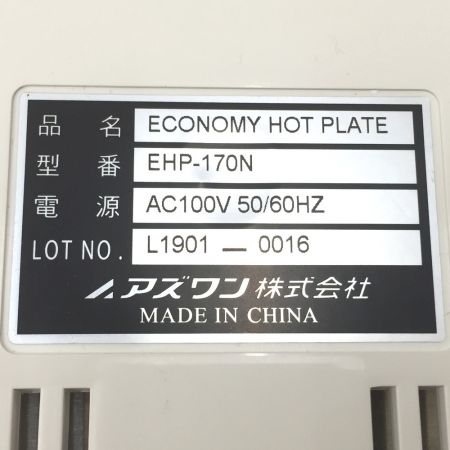   AS ONE エコノミーホットプレート EHP-170N アズワン 実験用エコノミーホットプレート EHP-170N