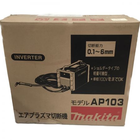  MAKITA マキタ エアプラズマ切断機 AP103