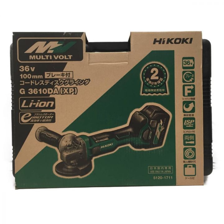 HiKOKI ハイコーキ コードレスディスクグラインダ 36V G3610DA XP