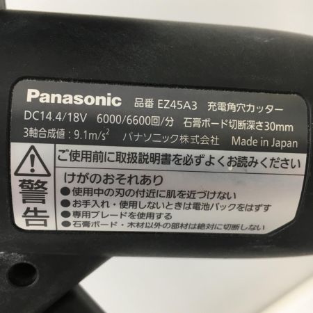  Panasonic パナソニック DC14.4v/18v 角穴カッター  切断深さ30mm 充電器・充電池1個・ケース付 EZ45A3LJ2G