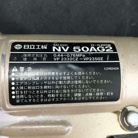  HITACHI 日立 50mm 常圧 ロール釘打ち機 NV50AG2 50AG2