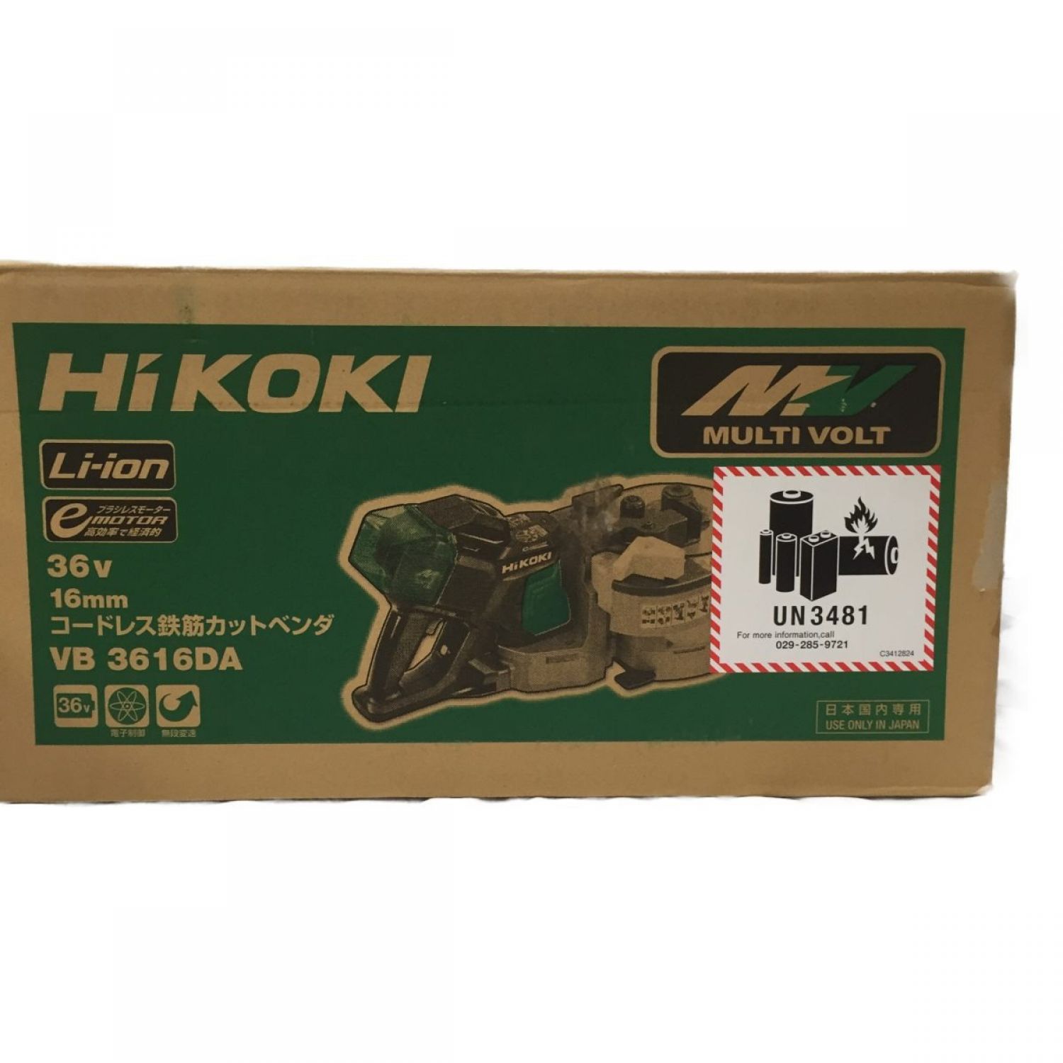 中古】 HiKOKI ハイコーキ 鉄筋カットベンダー 36V VB3616DA XP Sランク｜総合リサイクルショップ なんでもリサイクルビッグバン  オンラインストア