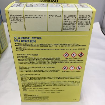 【中古】 ARケミカルセッター MUアンカー 50本 旭化成株式会社