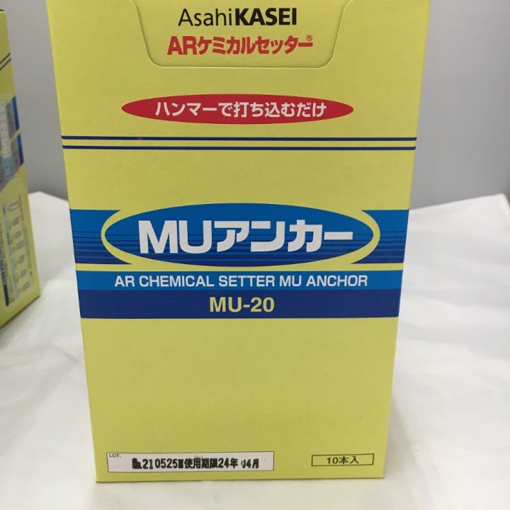 ARケミカルセッター MUアンカー 50本 旭化成株式会社 MU-20｜中古｜なんでもリサイクルビッグバン