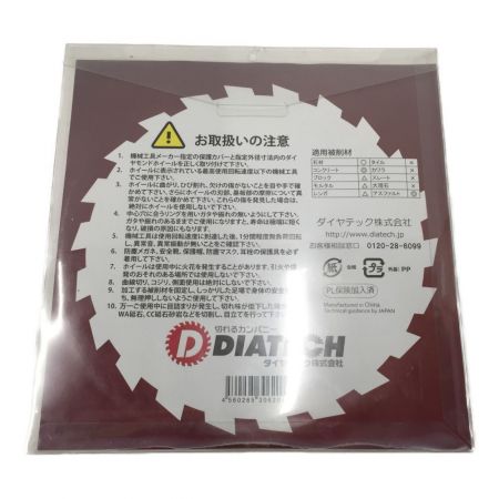  DIATECH ダイヤテック　湿式　エンジンカッター用　匠　 AZ12