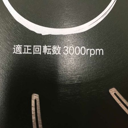  DIATECH ダイヤテック　湿式　エンジンカッター用　匠　 AZ12