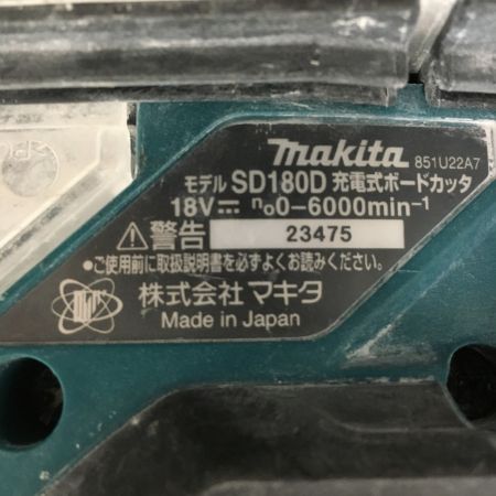  MAKITA マキタ 充電式ボードカッタ　本体のみ　 SD180DZ