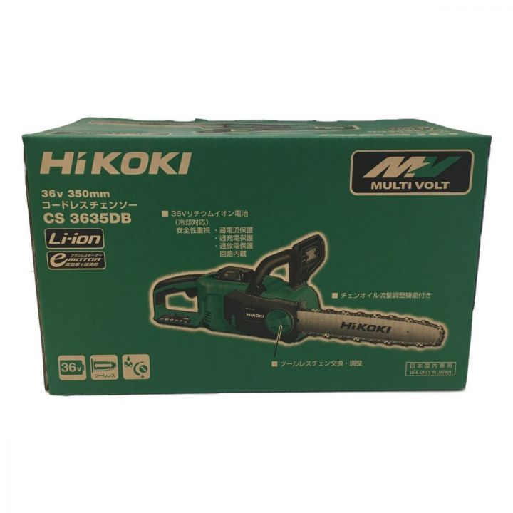 HiKOKI ハイコーキ コードレスチェンソー 36Ｖ （マルチボルトバッテリー×1 急速充電器セット） CS3635DB XP ｜中古｜なんでもリサイクルビッグバン