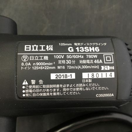  HITACHI KOKI 日立工機　125mmディスクグラインダー　細径 G 13SH6