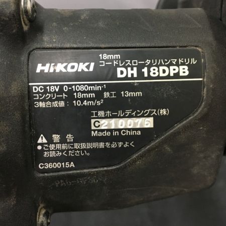  HiKOKI ハイコーキ コードレスロータリハンマドリル DH18DPS