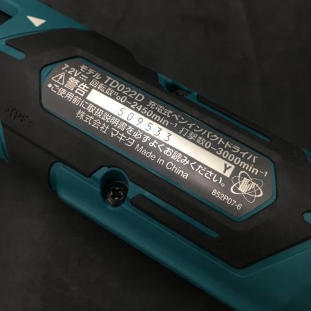  MAKITA マキタ 充電式ペンインパクトドライバ 7.2V 1.5Ah 青 TD022DSHX