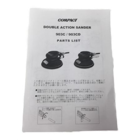  COMPACT TOOLS コンパクトツール  非吸塵式ダブルアクションサンダー 903C MPS