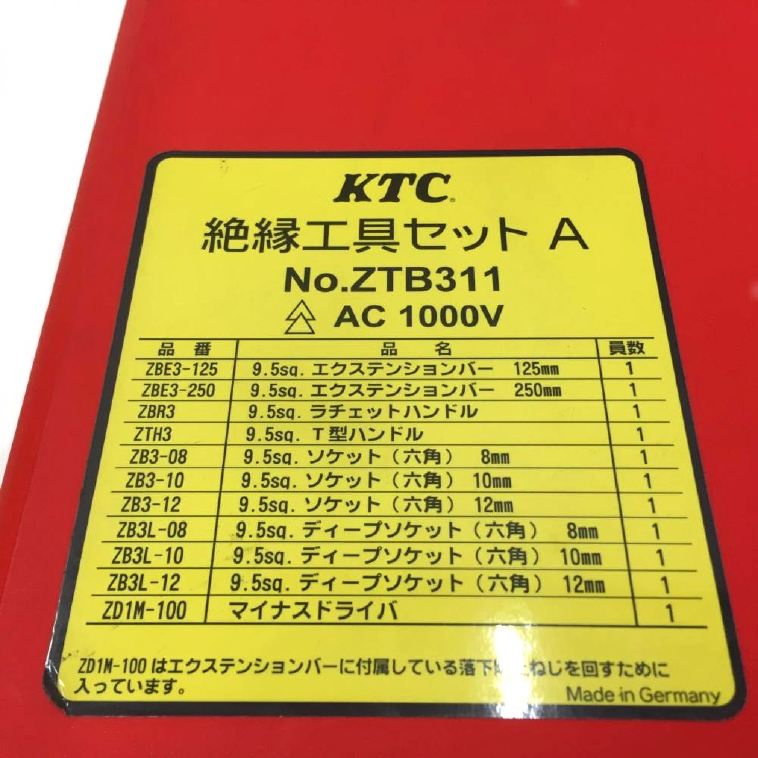 中古】 KTC ケーティーシー 京都機械 絶縁工具セットA ZTB311 Aランク