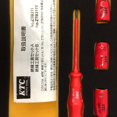  KTC ケーティーシー 京都機械 絶縁工具セットA ZTB311