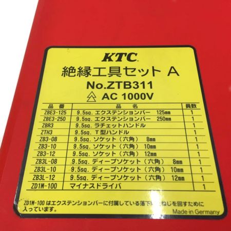  KTC ケーティーシー 京都機械 絶縁工具セットA ZTB311