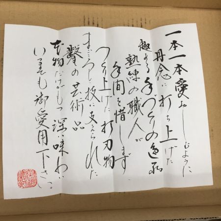   黒丹柄 10本 吉房 ノミ ブラック