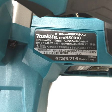  MAKITA マキタ 165mm充電式マルノコ(青) 40Vmax セット 鮫肌 HS001GRDX
