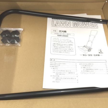  Golden Star ゴールデンスター 手動式芝刈機 ハッピーバーディーモアー GSB-2000H