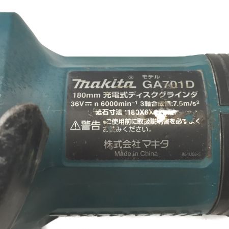  MAKITA マキタ 180mm 充電式ディスククラインダ36V GA701D