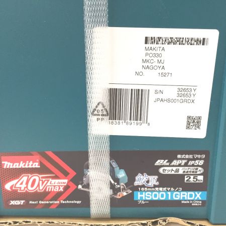  MAKITA マキタ 充電式マルノコ 2.5Ah 40Vmax 鮫肌 HS001GRDX